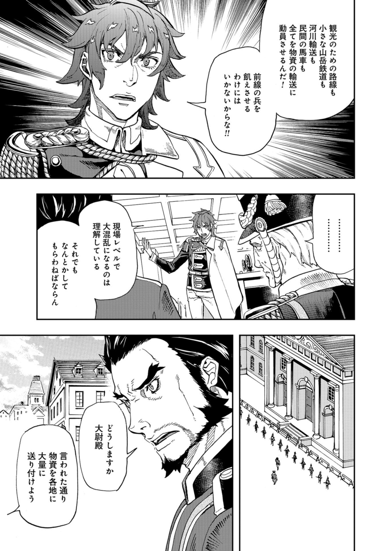 Gunka no Baltzar Chap 85 - Pic 13
