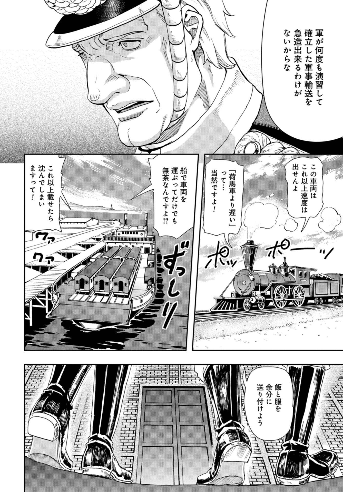 Gunka no Baltzar Chap 85 - Pic 14
