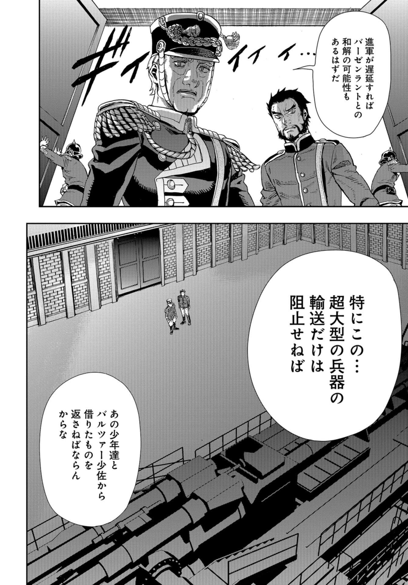 Gunka no Baltzar Chap 85 - Pic 15