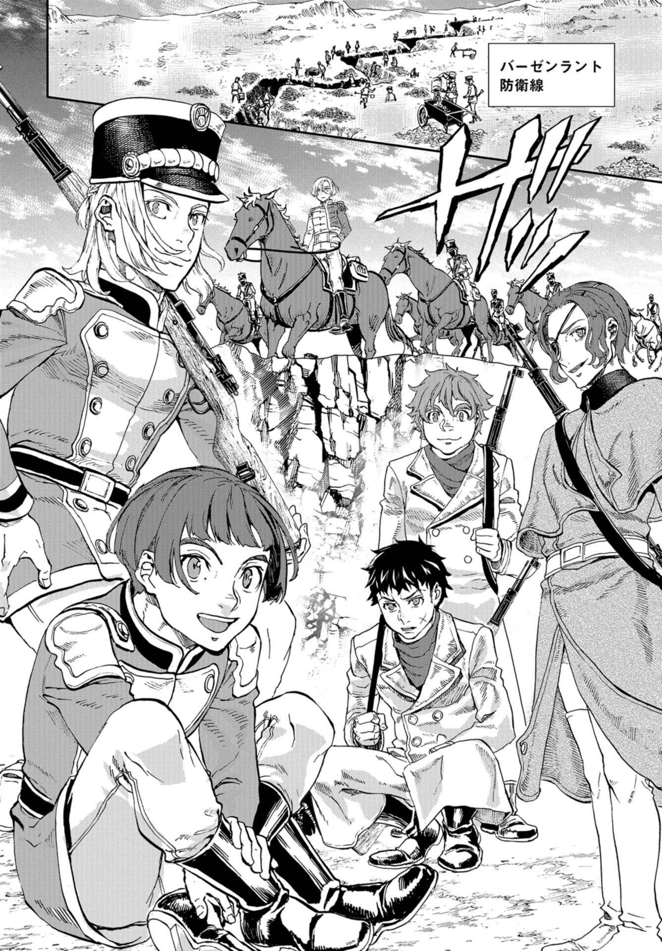 Gunka no Baltzar Chap 85 - Pic 16