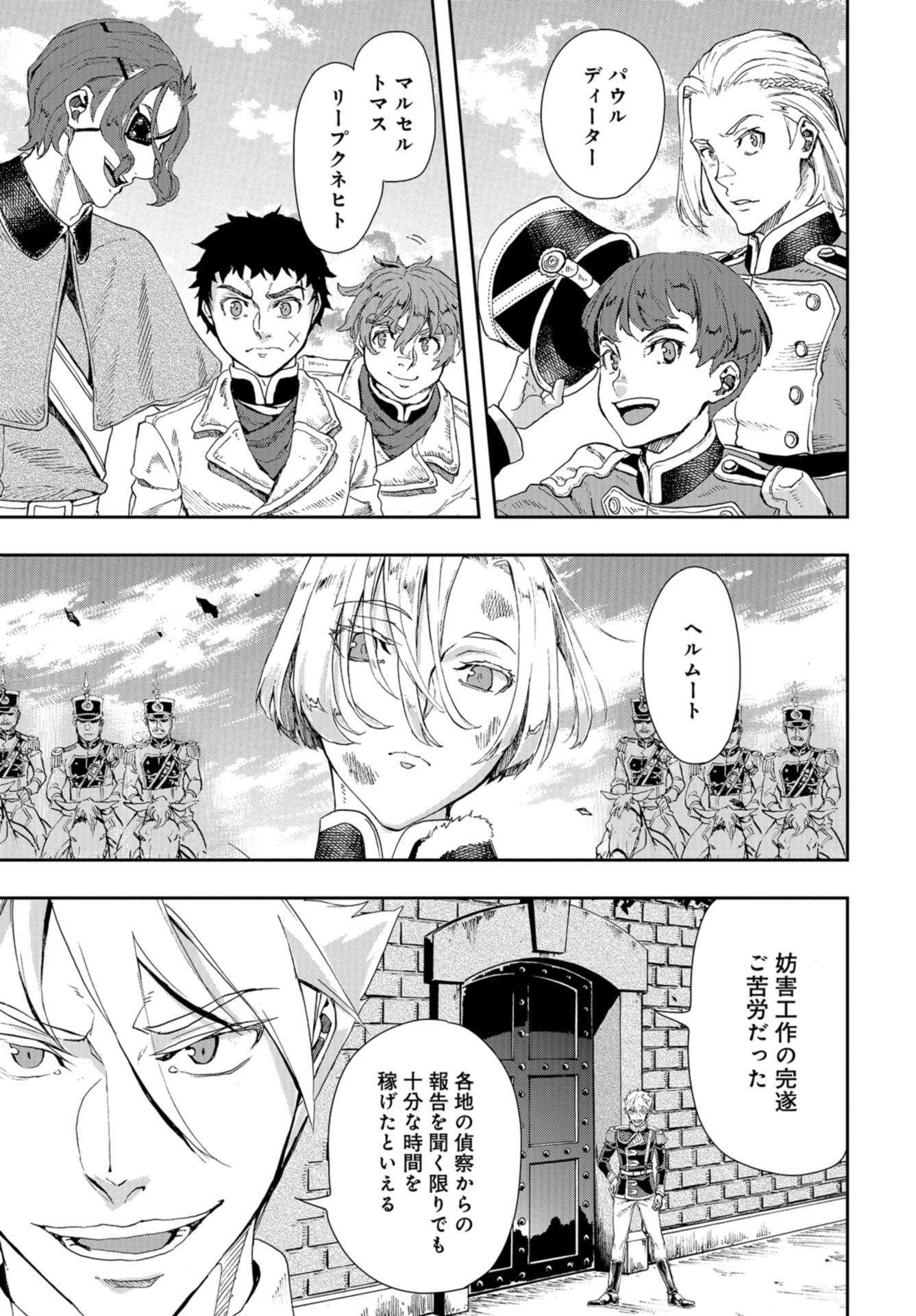 Gunka no Baltzar Chap 85 - Pic 17