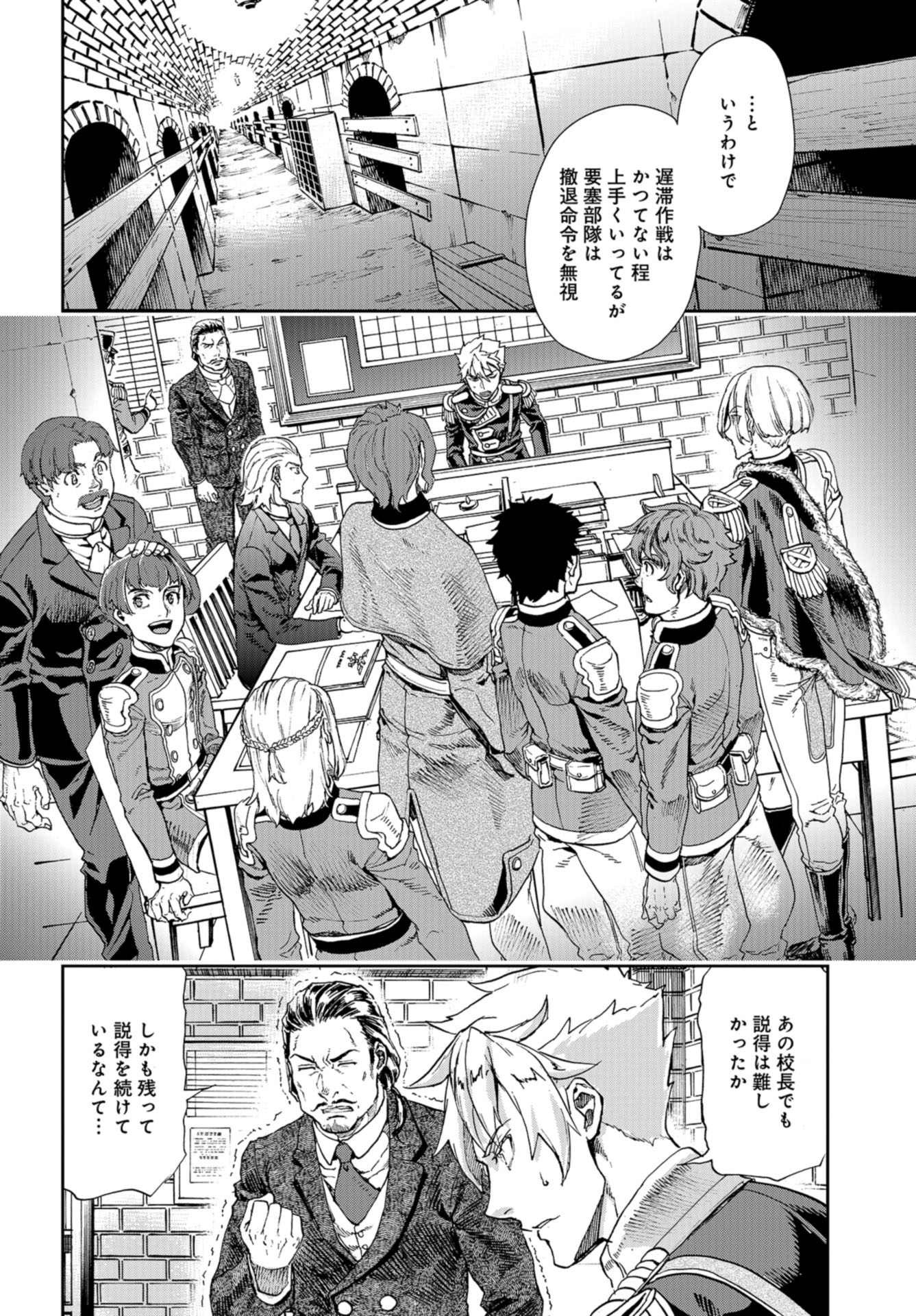 Gunka no Baltzar Chap 85 - Pic 18
