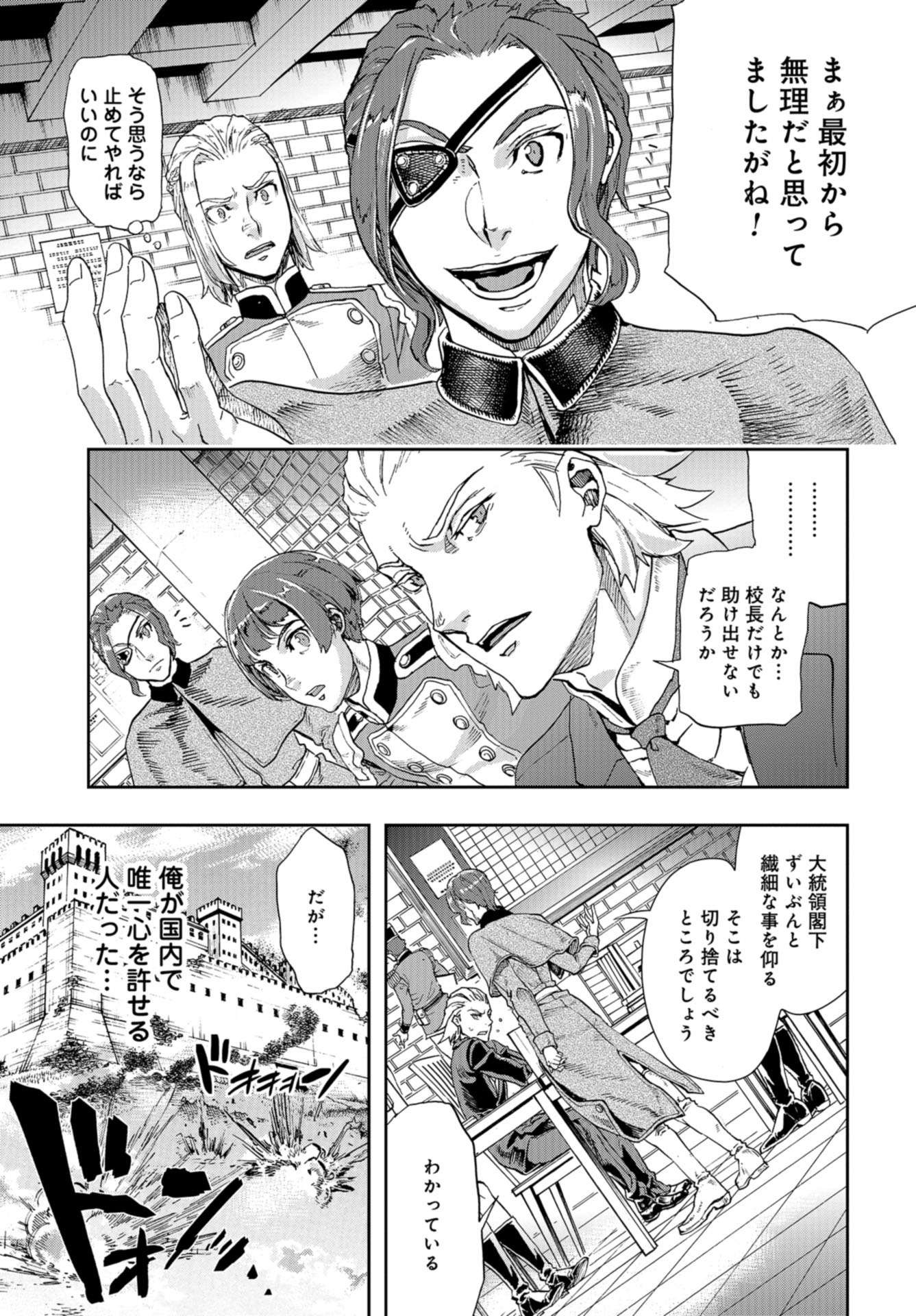 Gunka no Baltzar Chap 85 - Pic 19