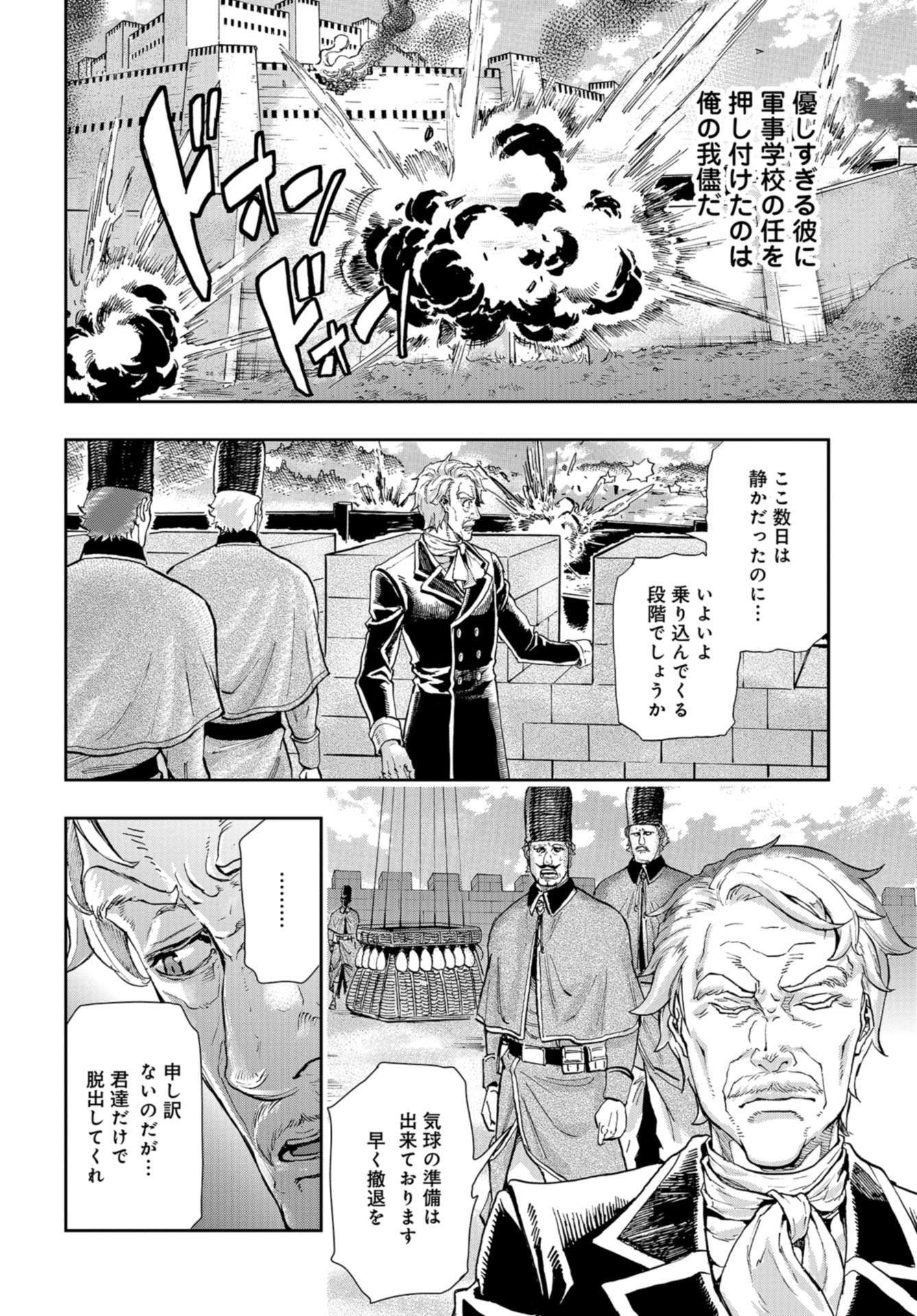 Gunka no Baltzar Chap 85 - Pic 20