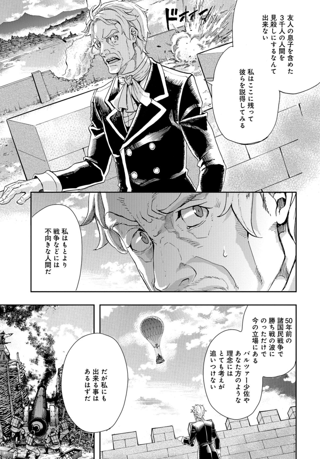Gunka no Baltzar Chap 85 - Pic 21