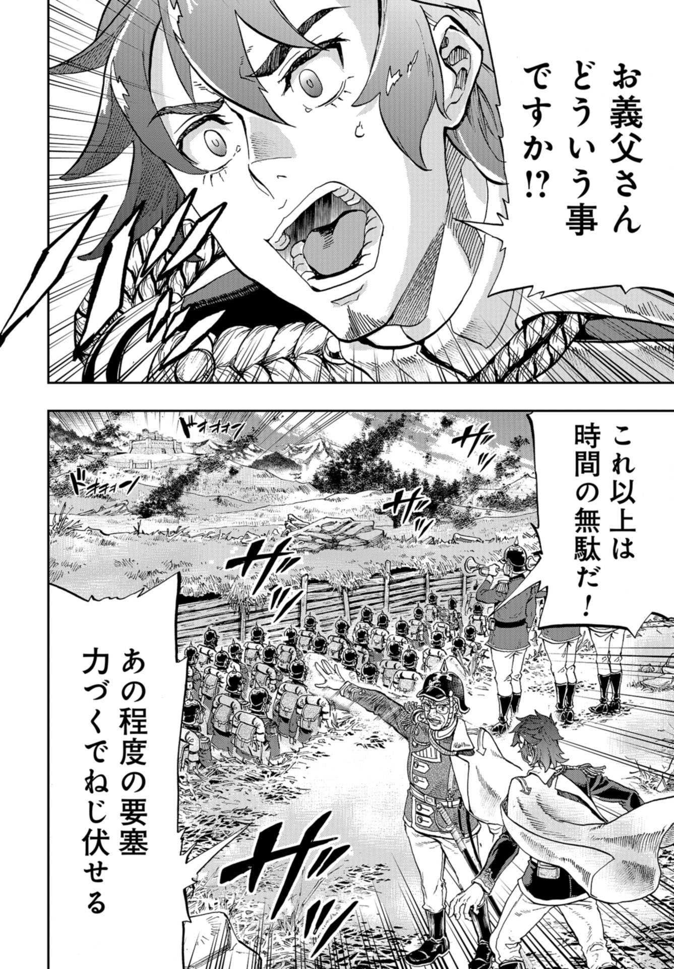 Gunka no Baltzar Chap 85 - Pic 22