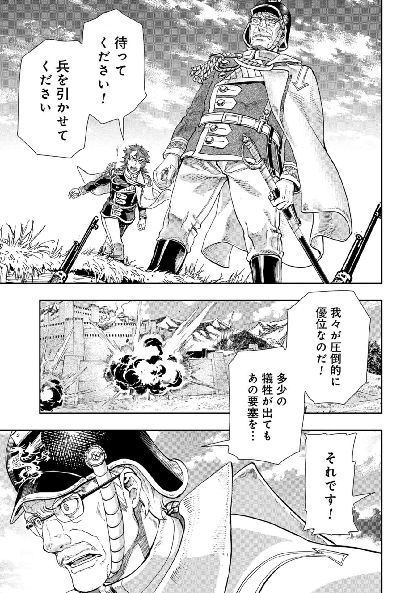 Gunka no Baltzar Chap 85 - Pic 23