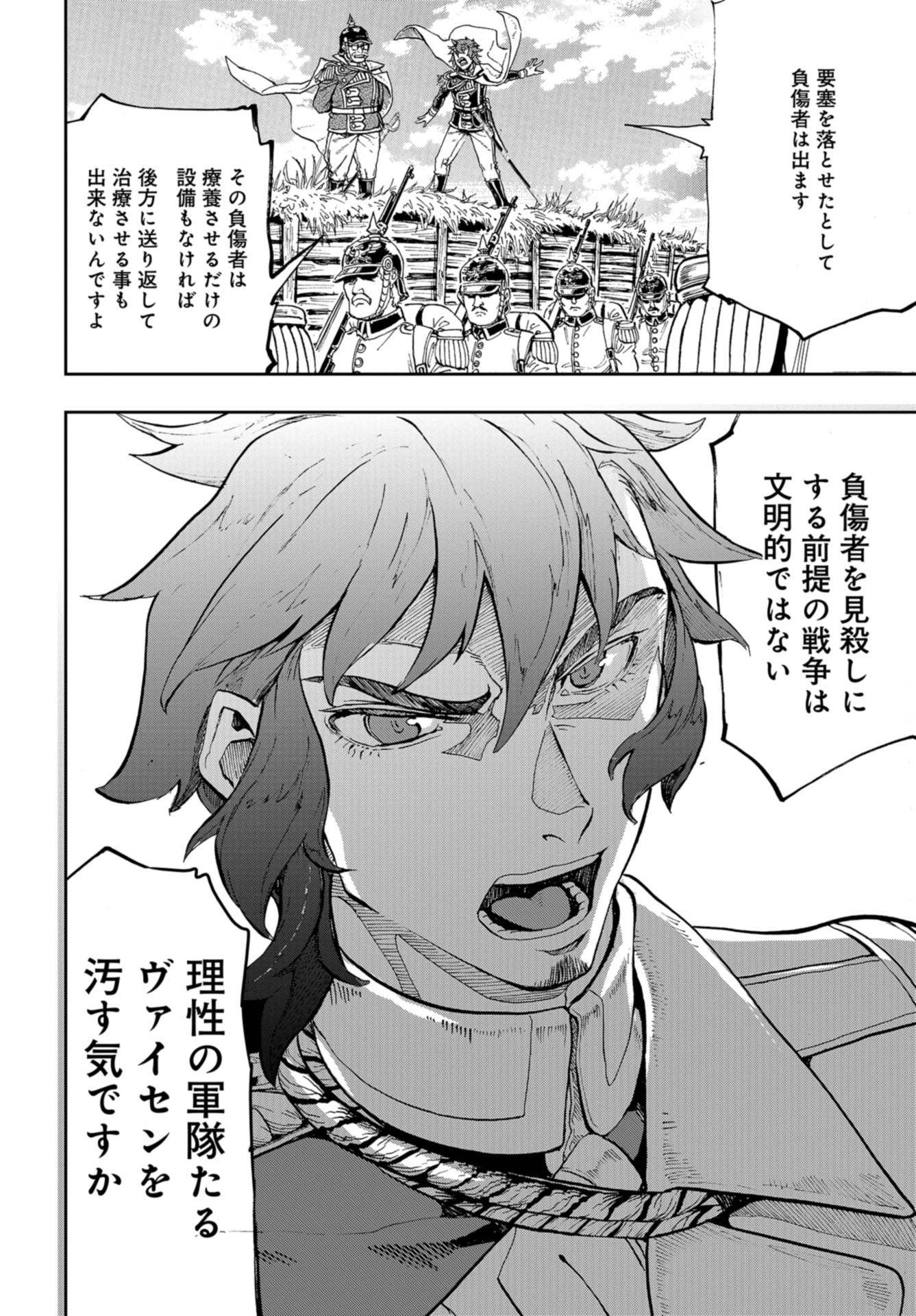 Gunka no Baltzar Chap 85 - Pic 24