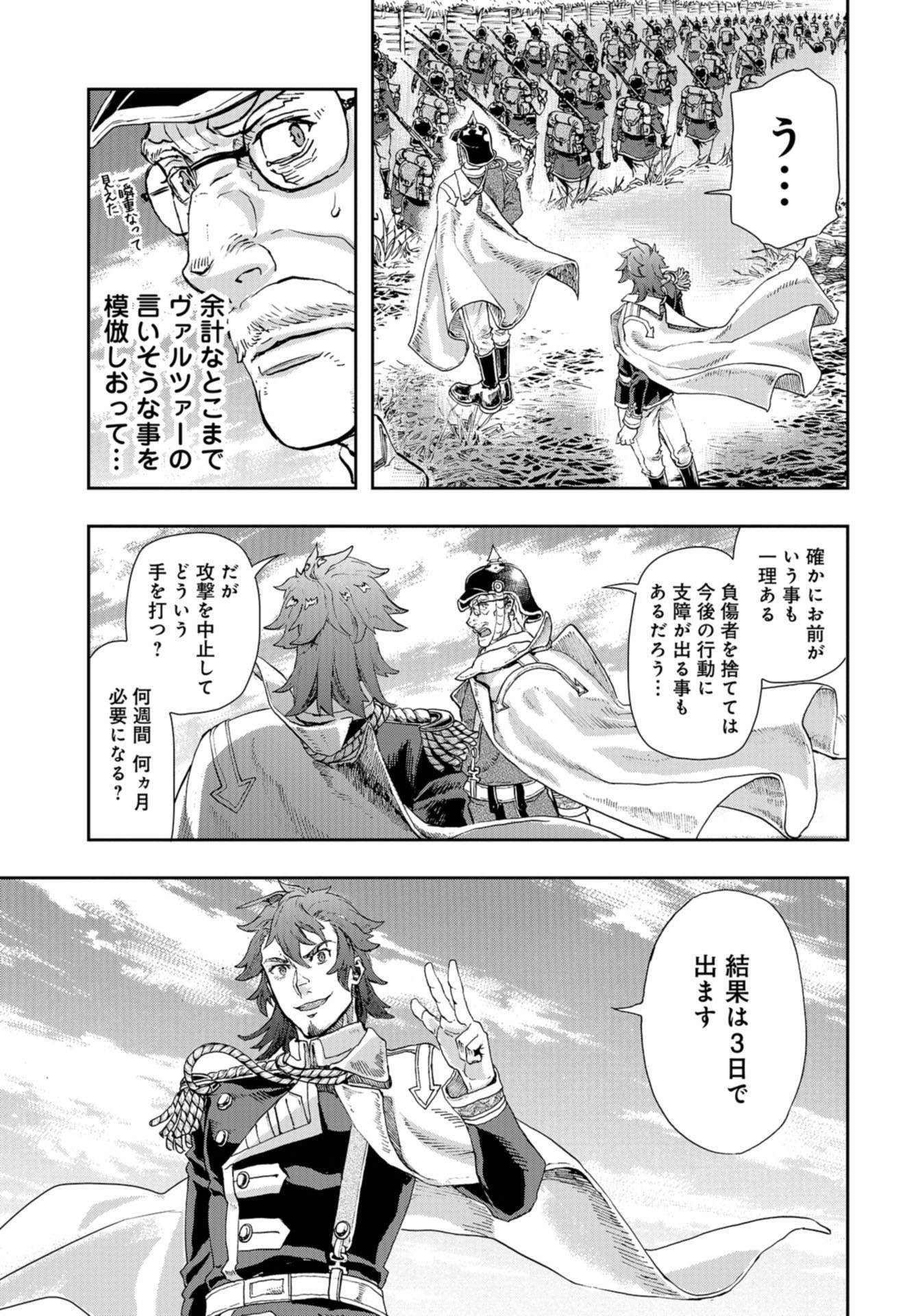 Gunka no Baltzar Chap 85 - Pic 25