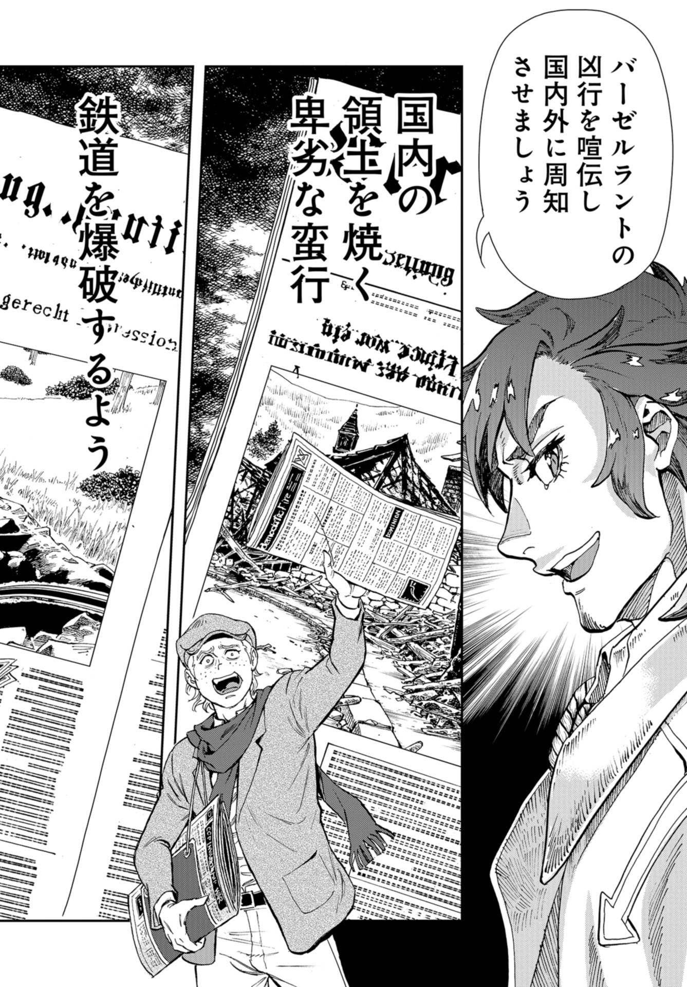 Gunka no Baltzar Chap 85 - Pic 26