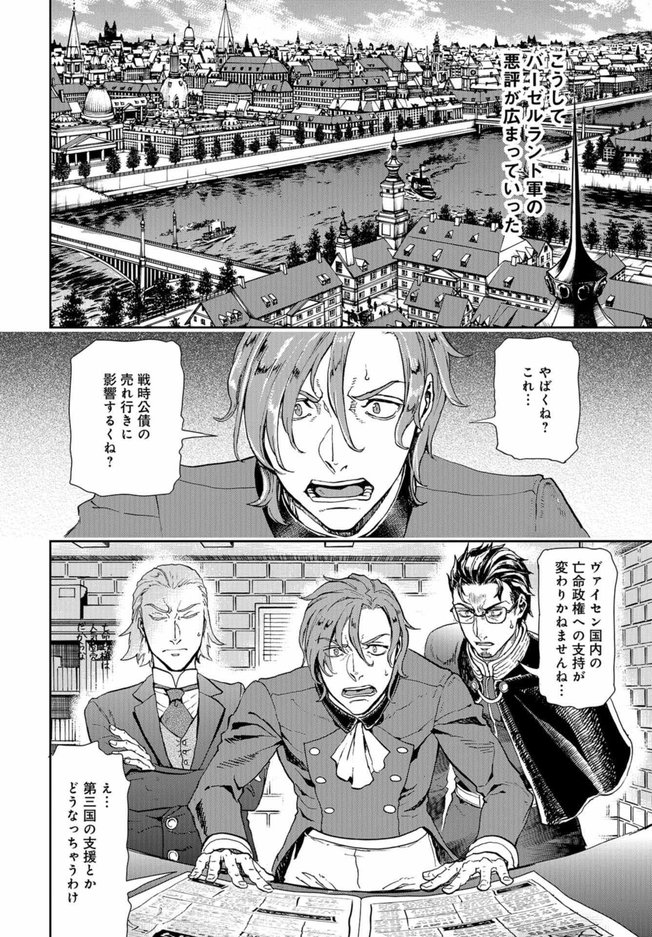 Gunka no Baltzar Chap 85 - Pic 28