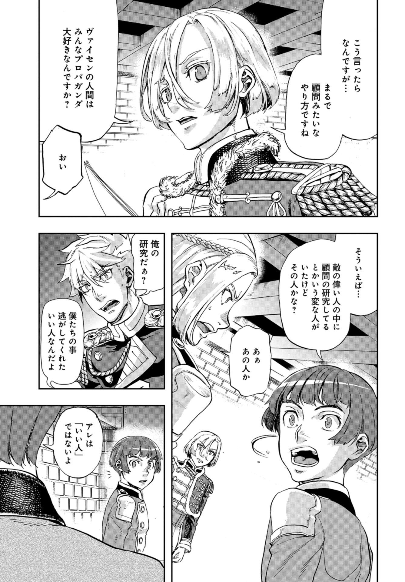 Gunka no Baltzar Chap 85 - Pic 29