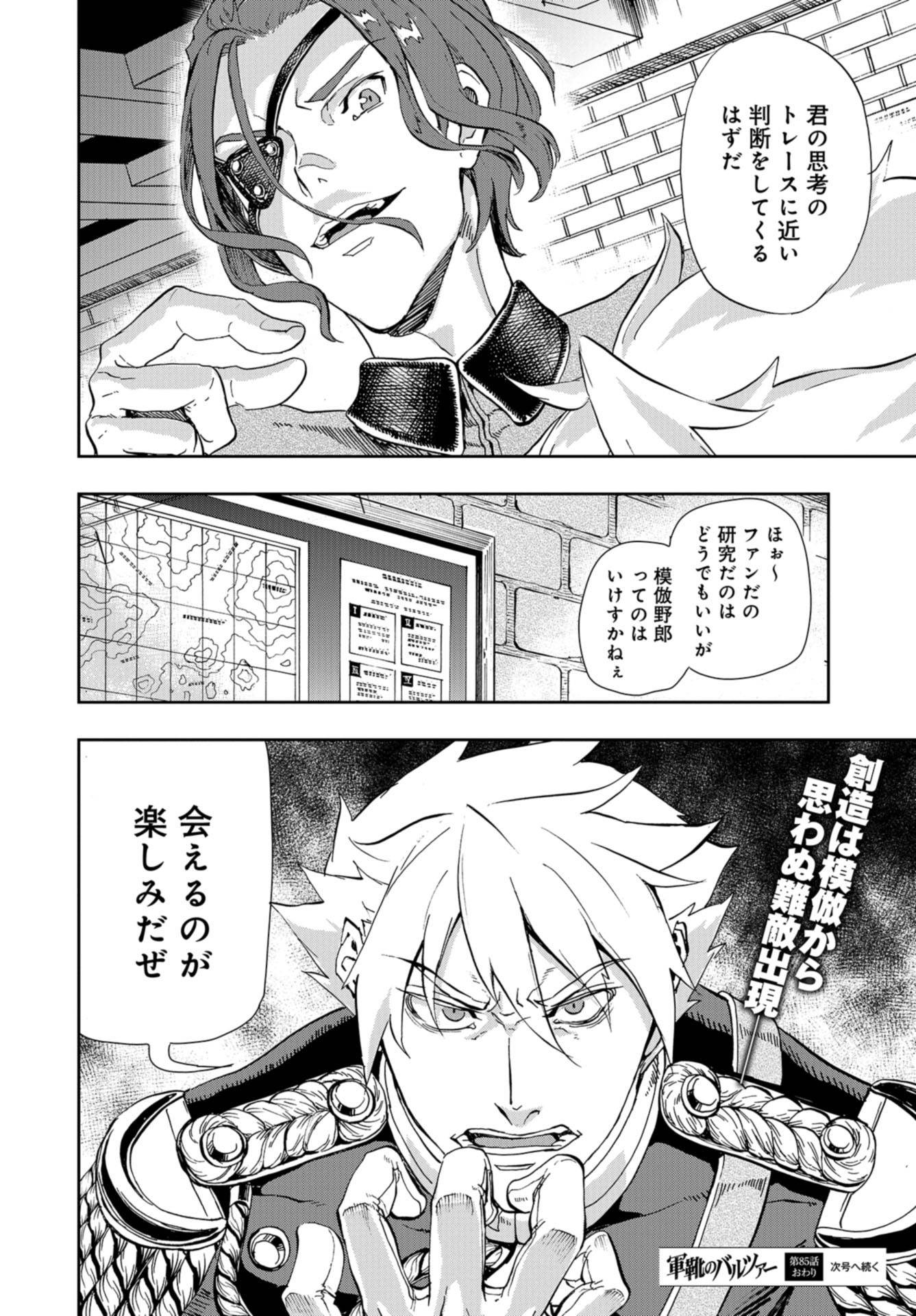 Gunka no Baltzar Chap 85 - Pic 30