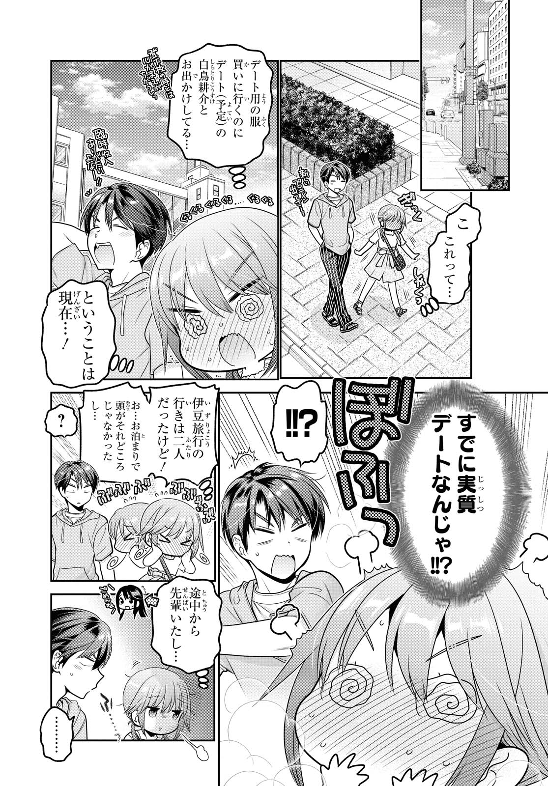 SHISHUNKI-CHAN NO SHITSUKEKATA - RAW Chapter 16.1 page 7 - nihonkuni.com