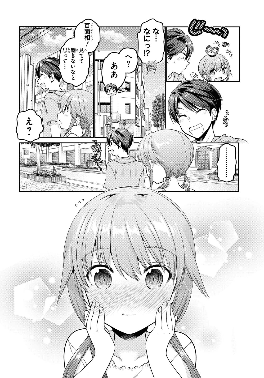 SHISHUNKI-CHAN NO SHITSUKEKATA - RAW Chapter 16.1 page 8 - nihonkuni.com