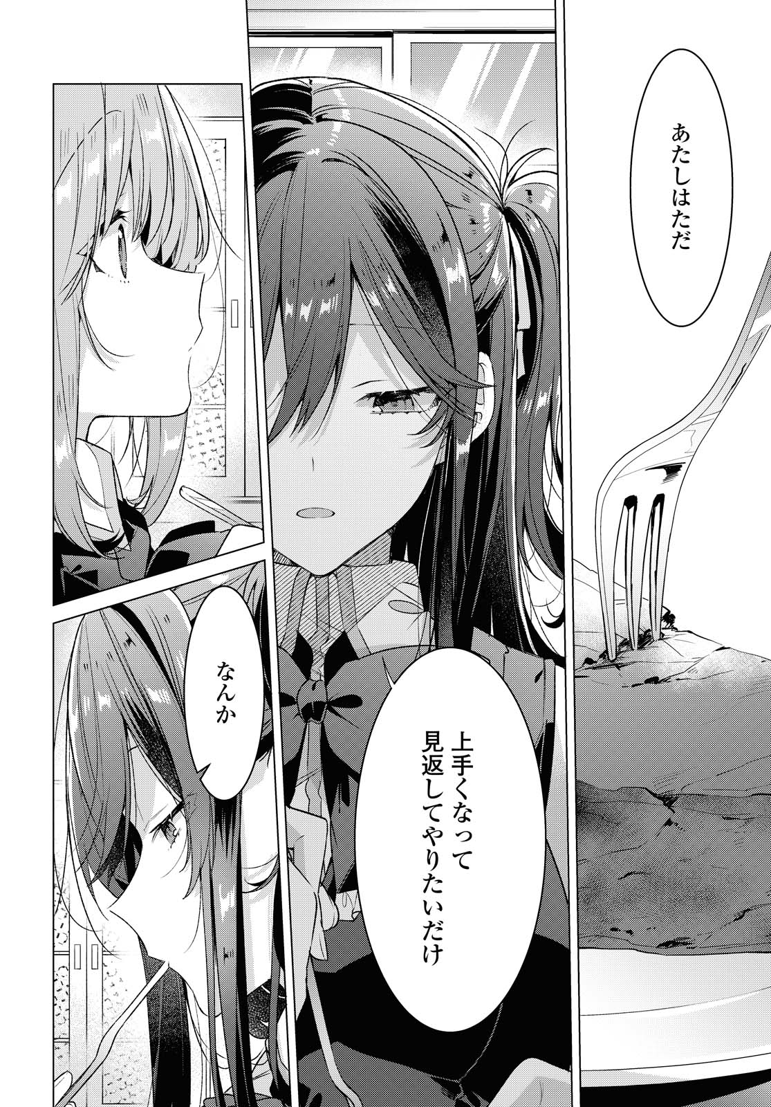 SASAYAKU YOU NI KOI O UTAU Chapter 18.2 page 9 - nihonkuni.com