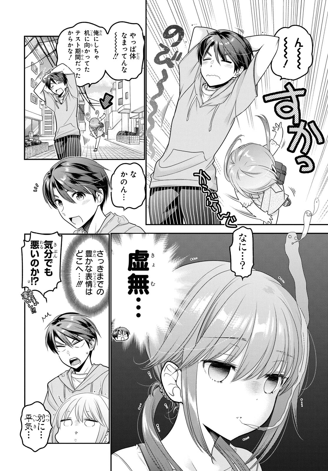 SHISHUNKI-CHAN NO SHITSUKEKATA - RAW Chapter 16.1 page 10 - nihonkuni.com