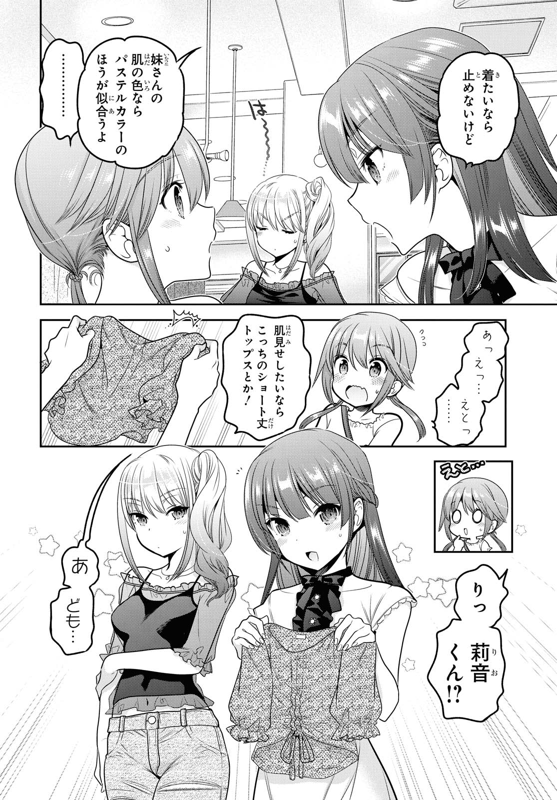 SHISHUNKI-CHAN NO SHITSUKEKATA - RAW Chapter 16.1 page 14 - nihonkuni.com