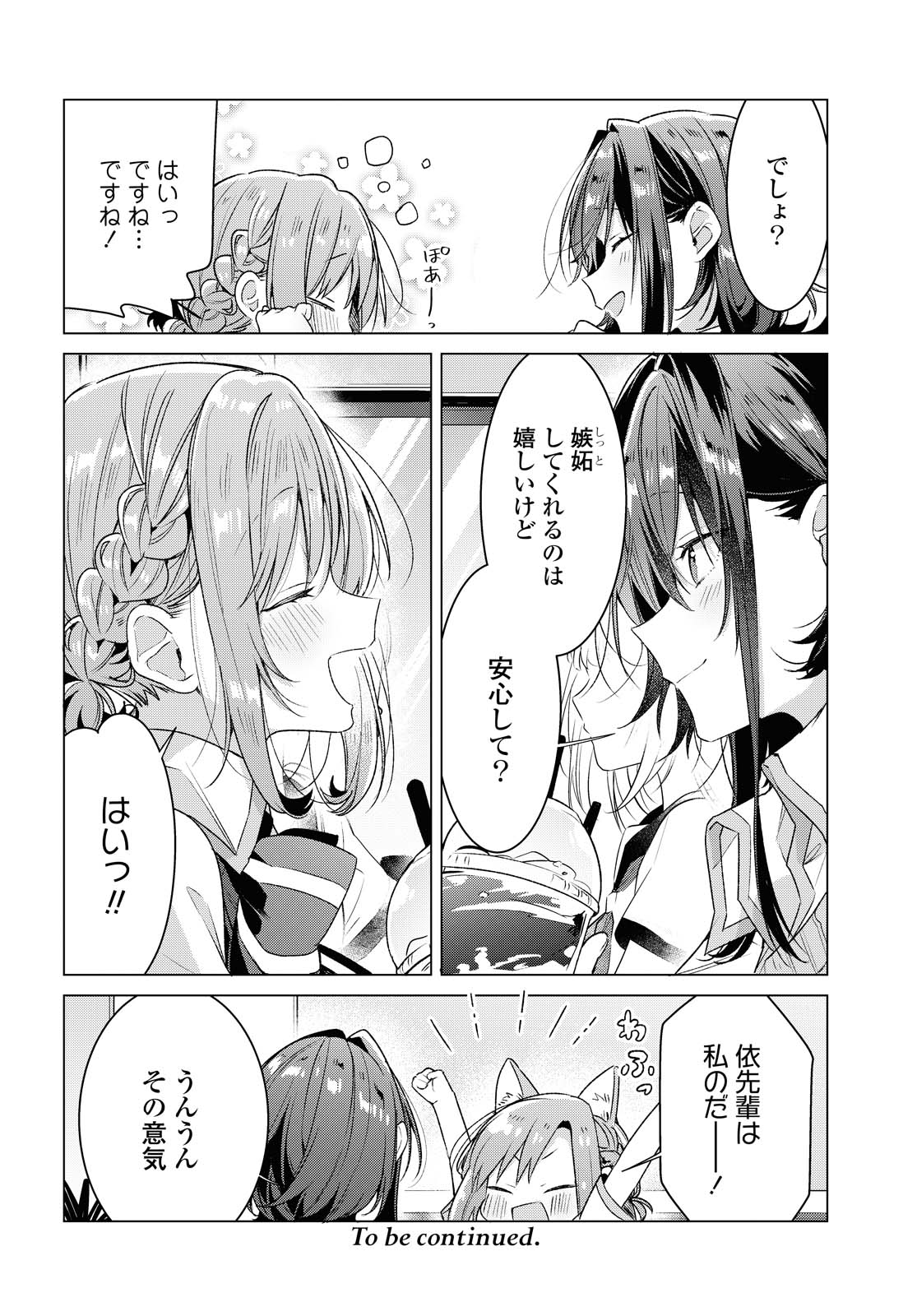 SASAYAKU YOU NI KOI O UTAU Chapter 18.2 page 15 - nihonkuni.com