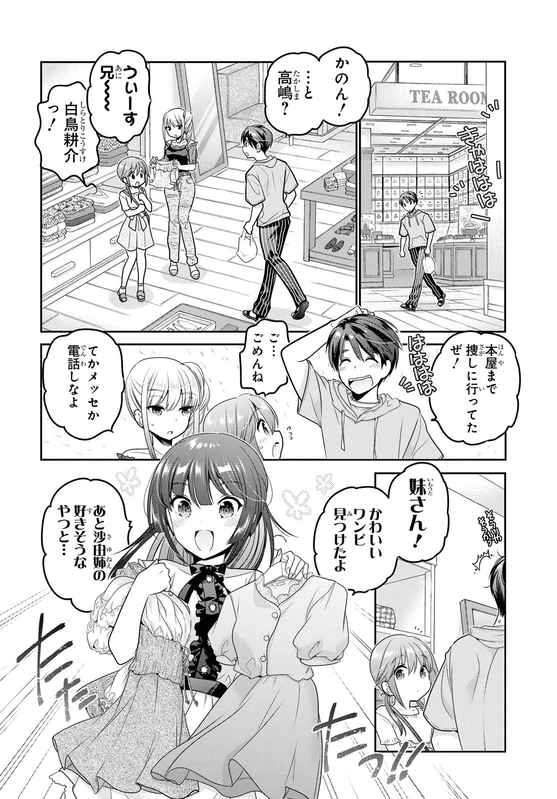 SHISHUNKI-CHAN NO SHITSUKEKATA - RAW Chapter 16.1 page 18 - nihonkuni.com