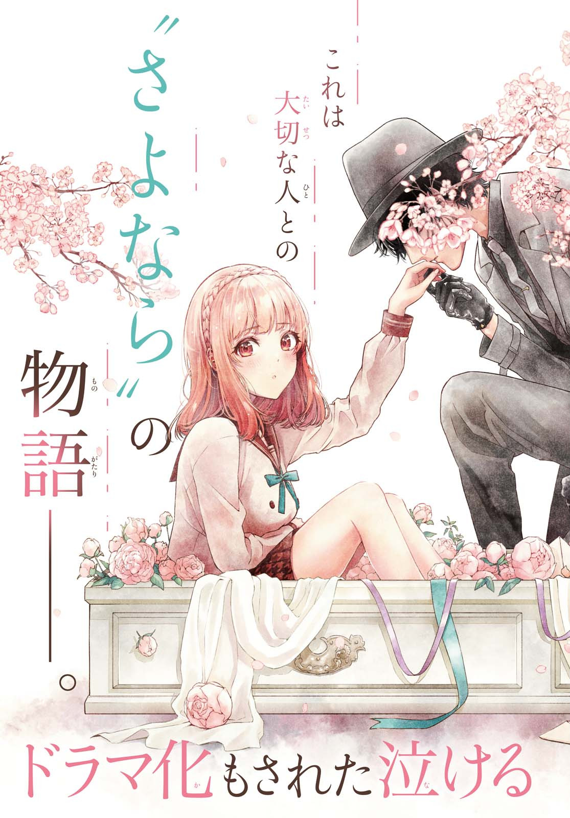 Itsuka, Nemuri ni Tsuku Hi Chap 1 - Pic 3