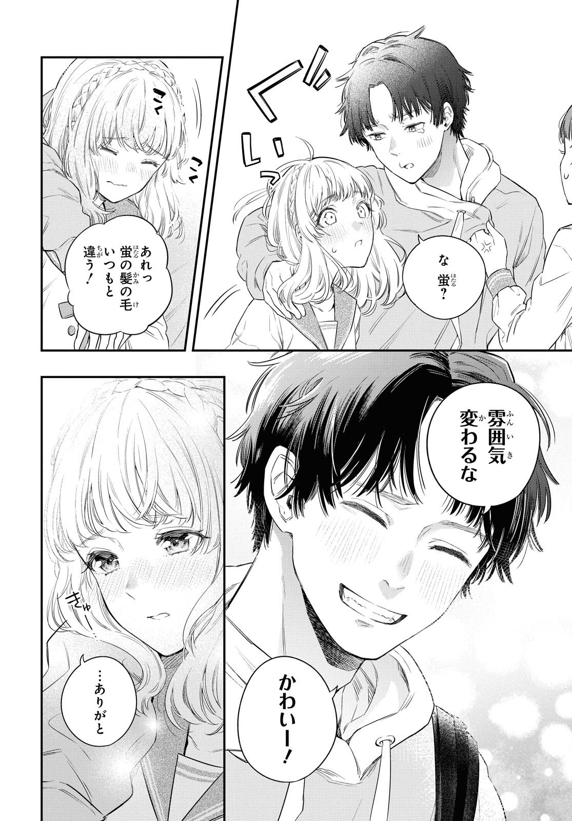 Itsuka, Nemuri ni Tsuku Hi Chap 1 - Pic 11
