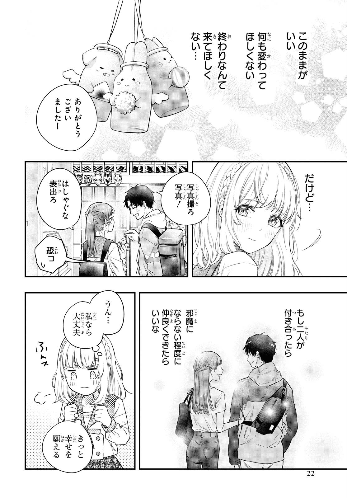 Itsuka, Nemuri ni Tsuku Hi Chap 1 - Pic 19