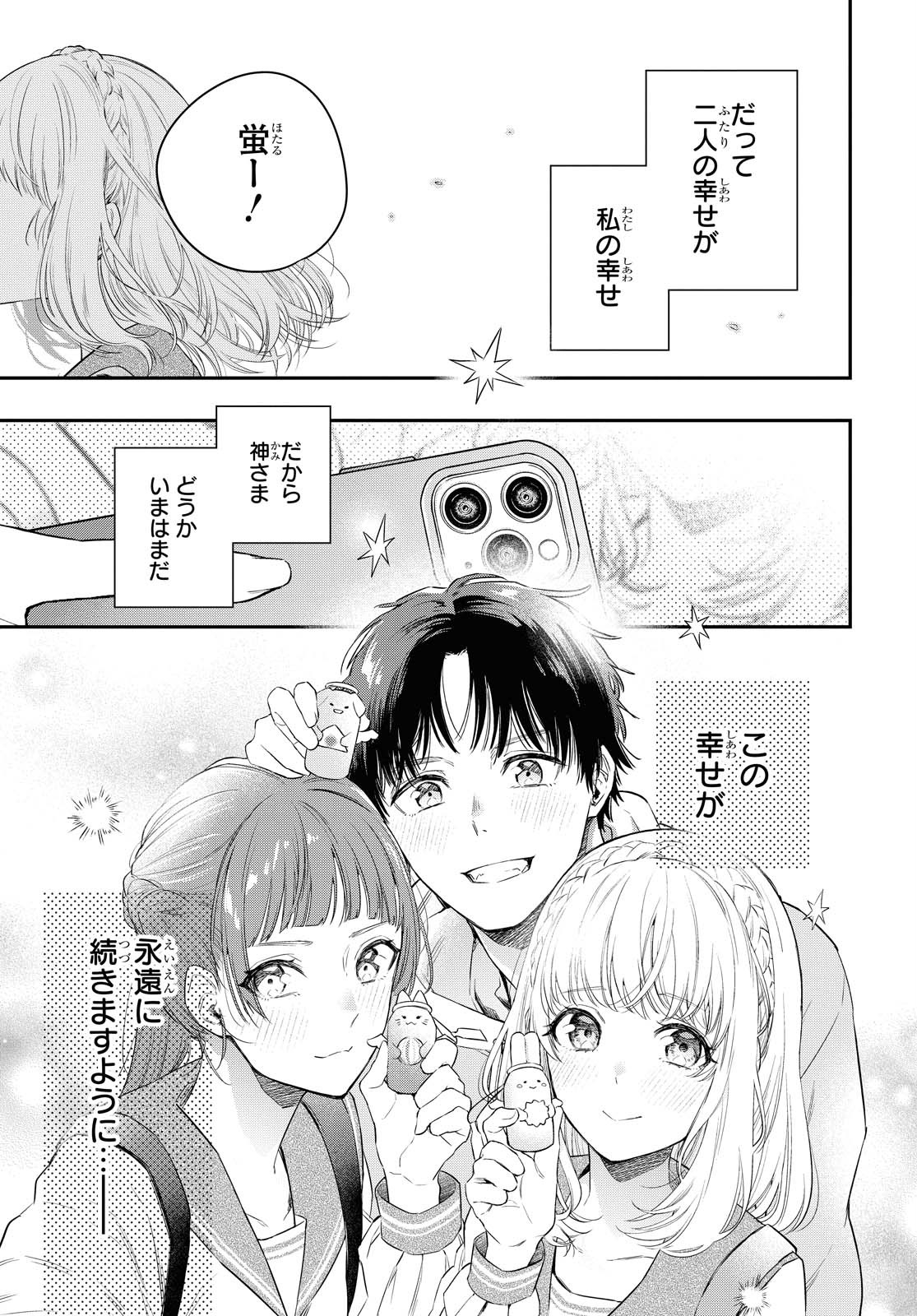 Itsuka, Nemuri ni Tsuku Hi Chap 1 - Pic 20