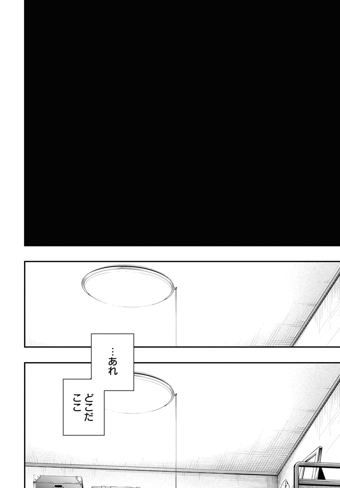 Itsuka, Nemuri ni Tsuku Hi Chap 1 - Pic 21