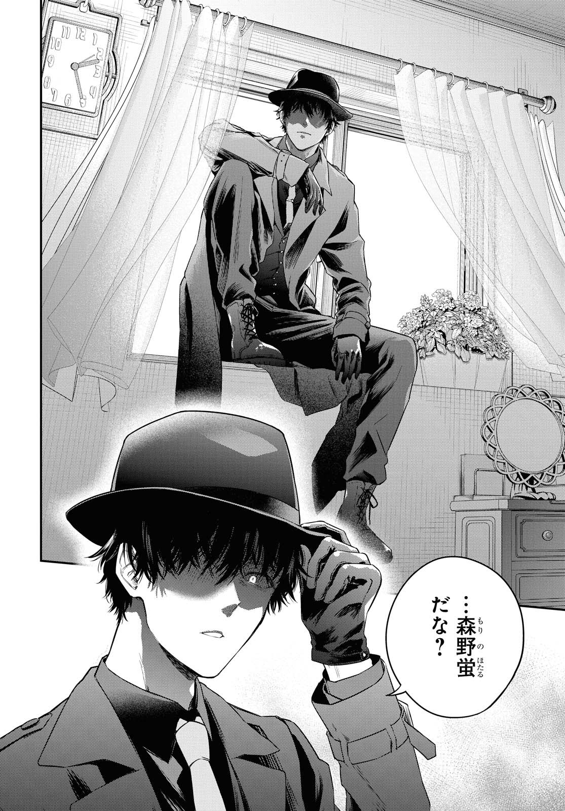 Itsuka, Nemuri ni Tsuku Hi Chap 1 - Pic 23