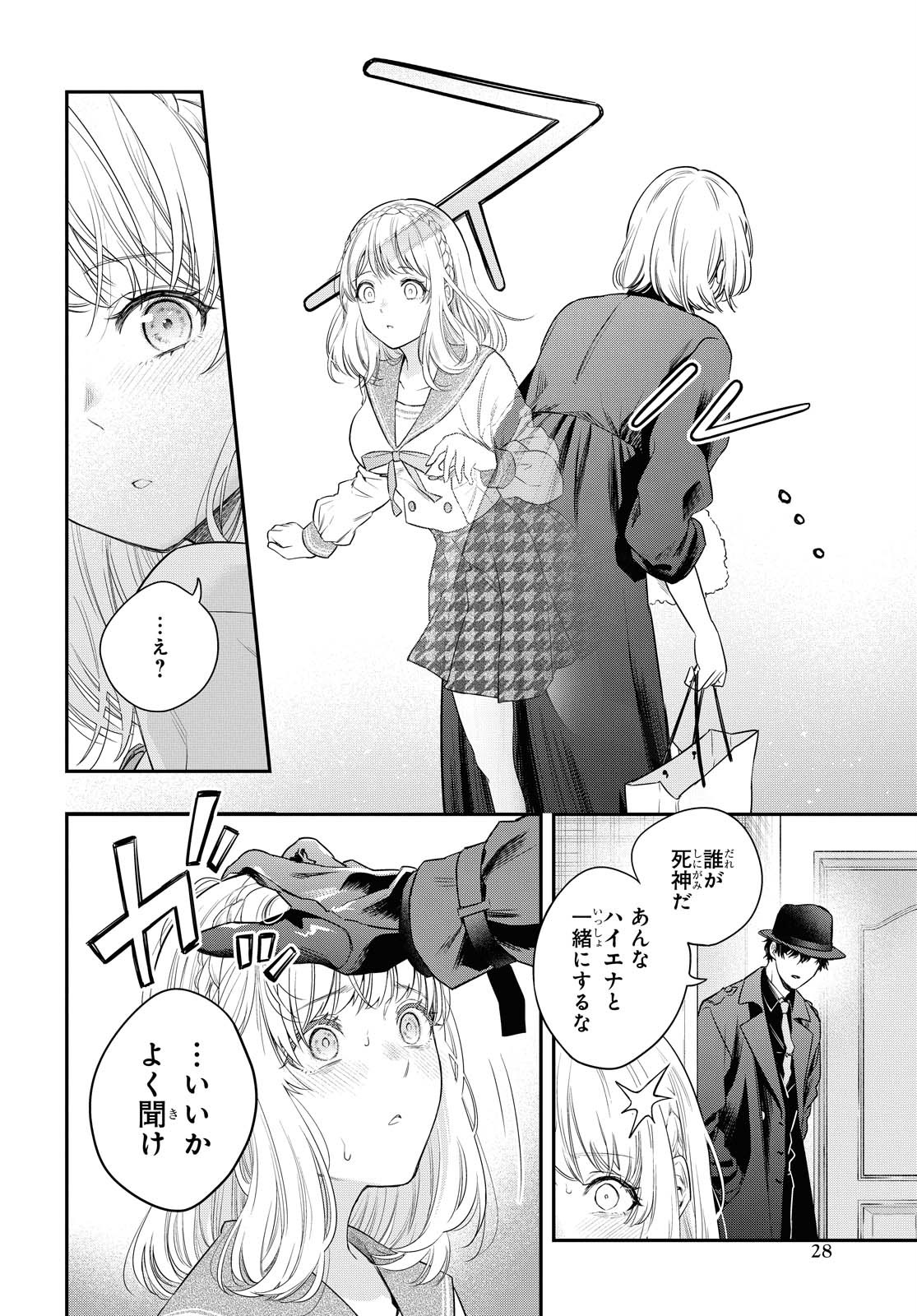 Itsuka, Nemuri ni Tsuku Hi Chap 1 - Pic 25