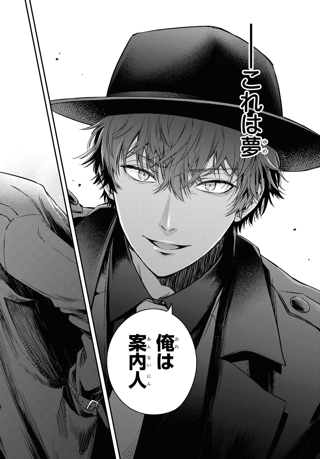 Itsuka, Nemuri ni Tsuku Hi Chap 1 - Pic 27