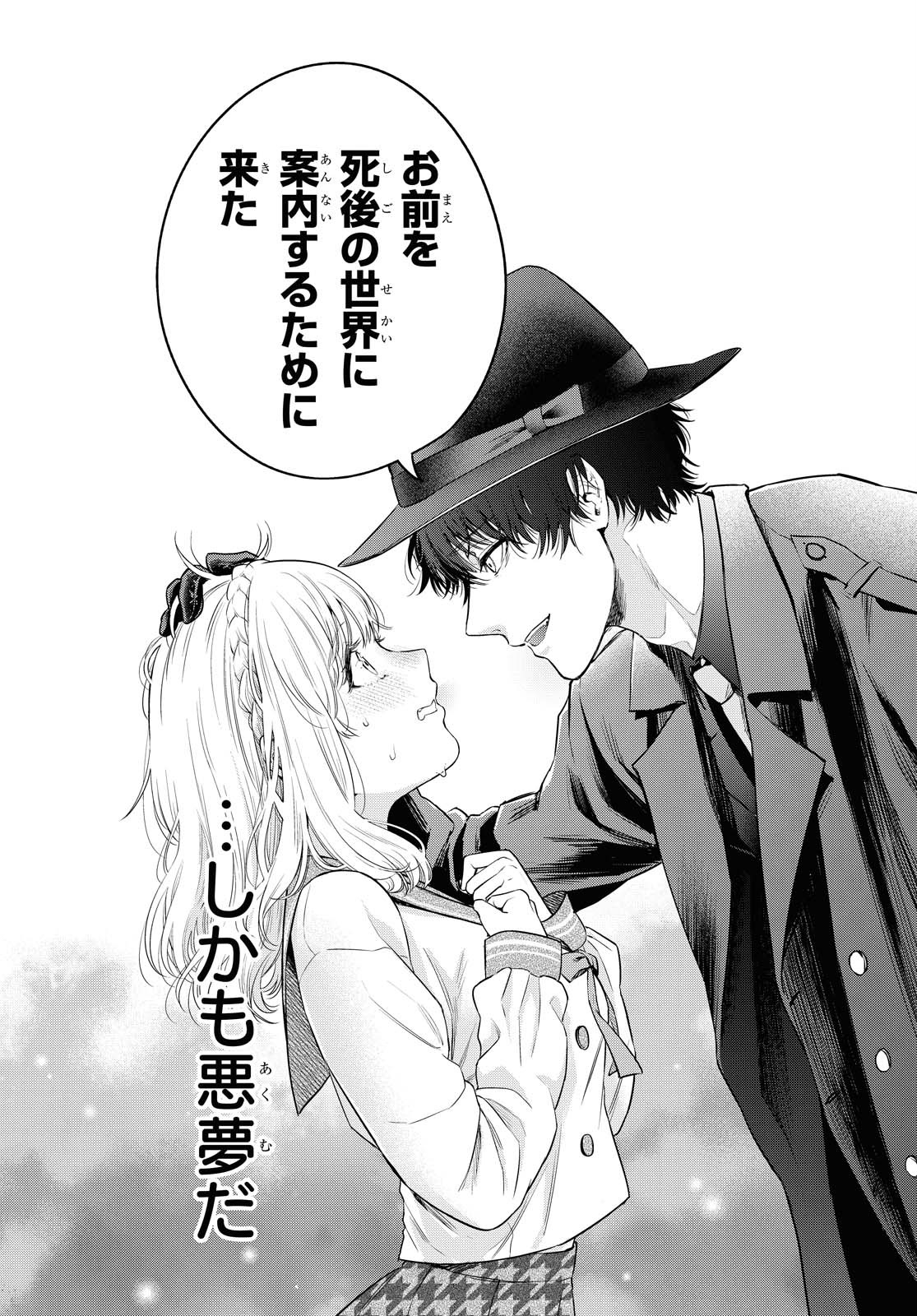 Itsuka, Nemuri ni Tsuku Hi Chap 1 - Pic 28