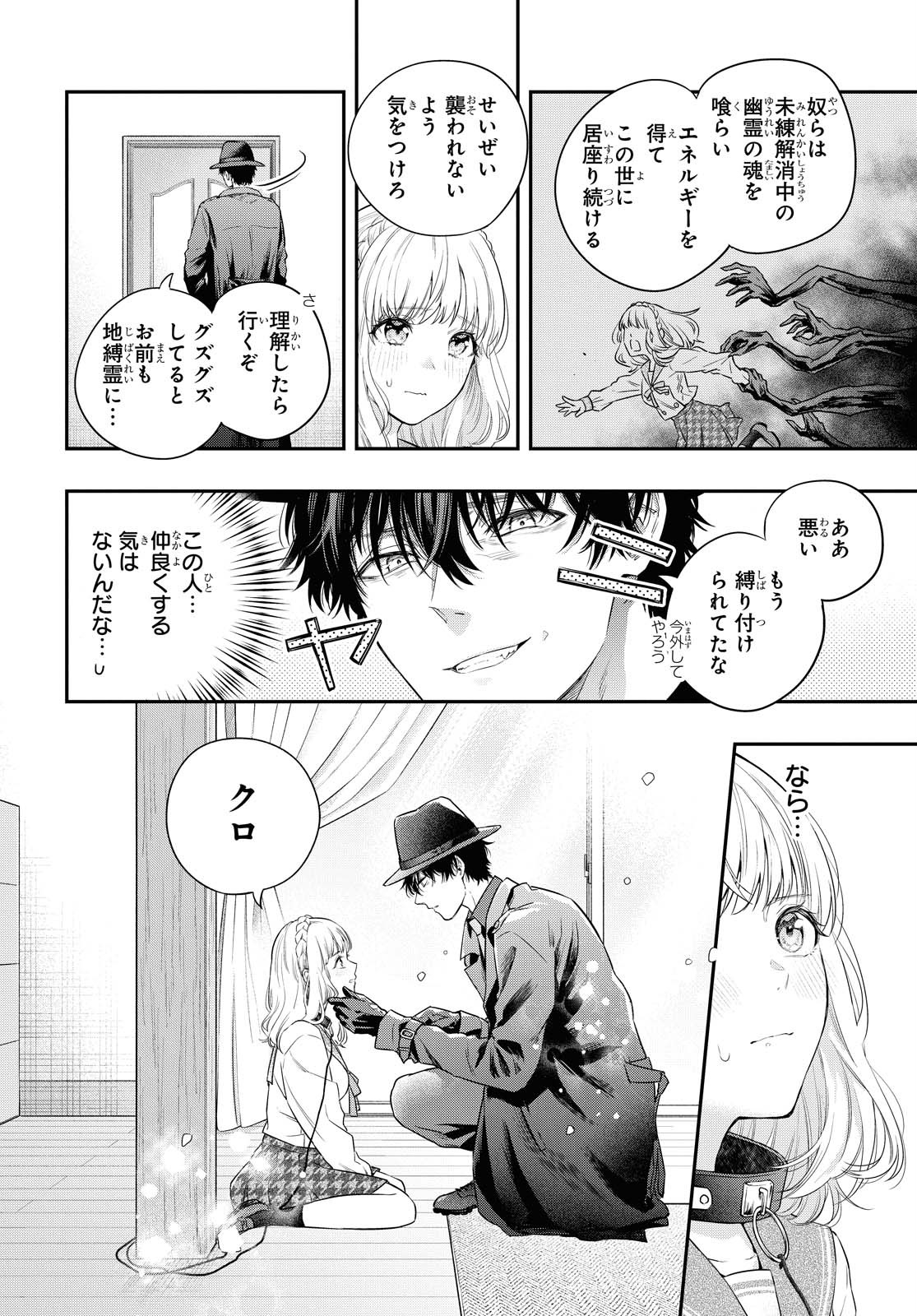 Itsuka, Nemuri ni Tsuku Hi Chap 1 - Pic 33