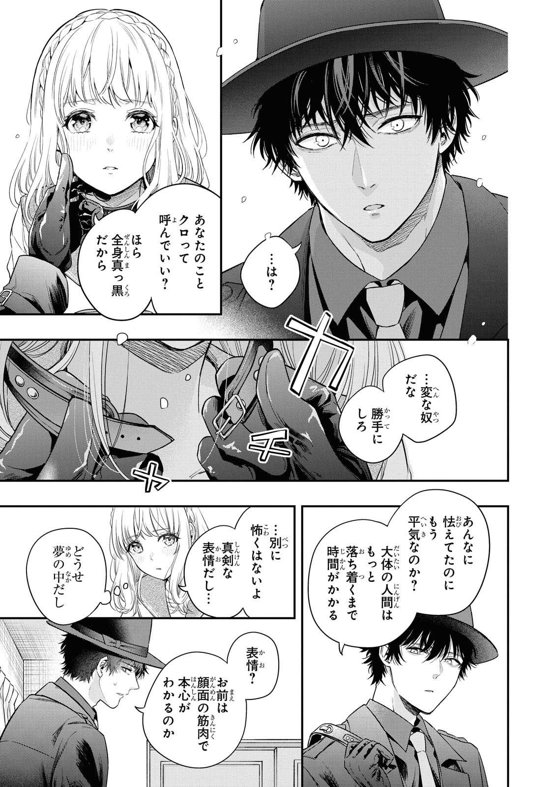 Itsuka, Nemuri ni Tsuku Hi Chap 1 - Pic 34