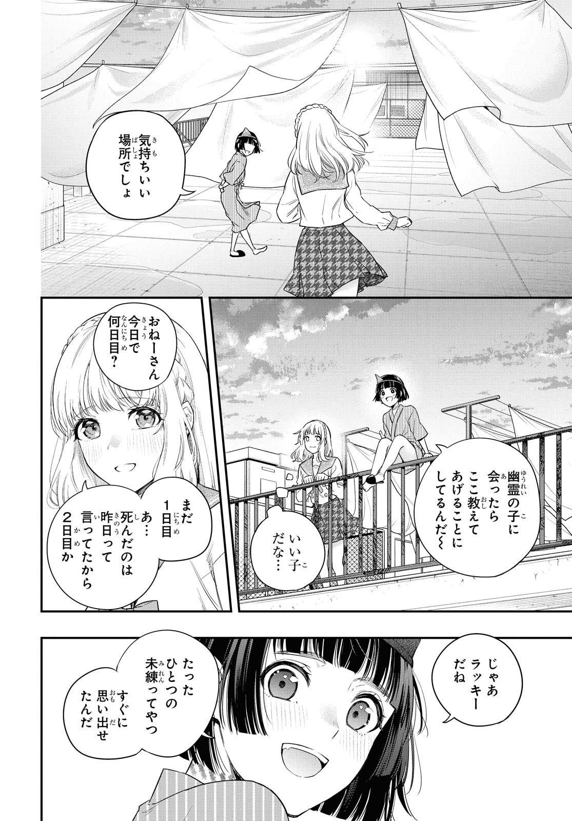 Itsuka, Nemuri ni Tsuku Hi Chap 1 - Pic 41