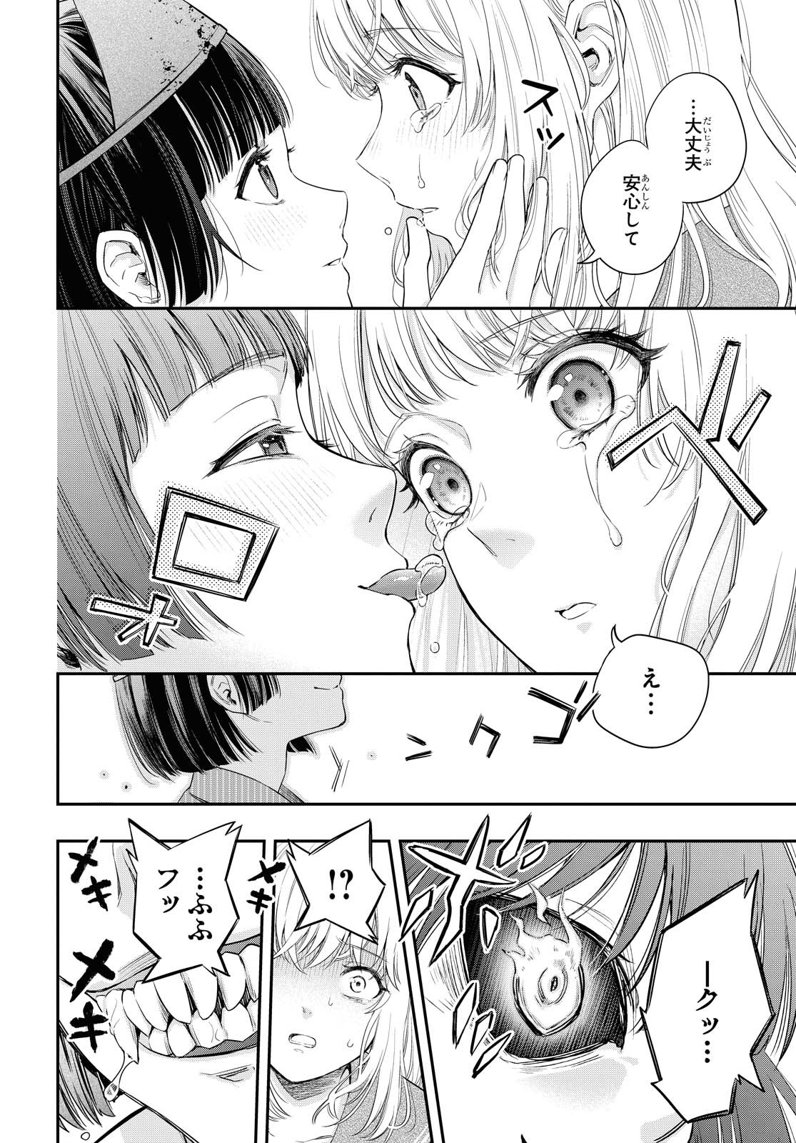 Itsuka, Nemuri ni Tsuku Hi Chap 1 - Pic 45