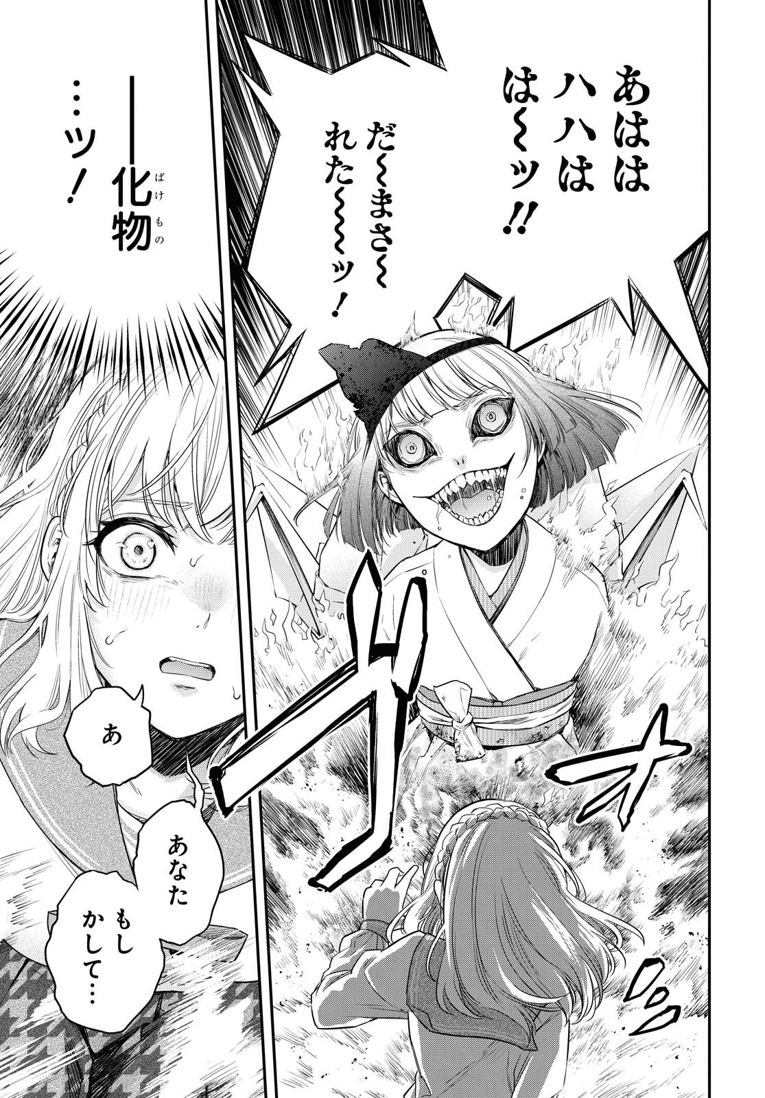 Itsuka, Nemuri ni Tsuku Hi Chap 1 - Pic 46