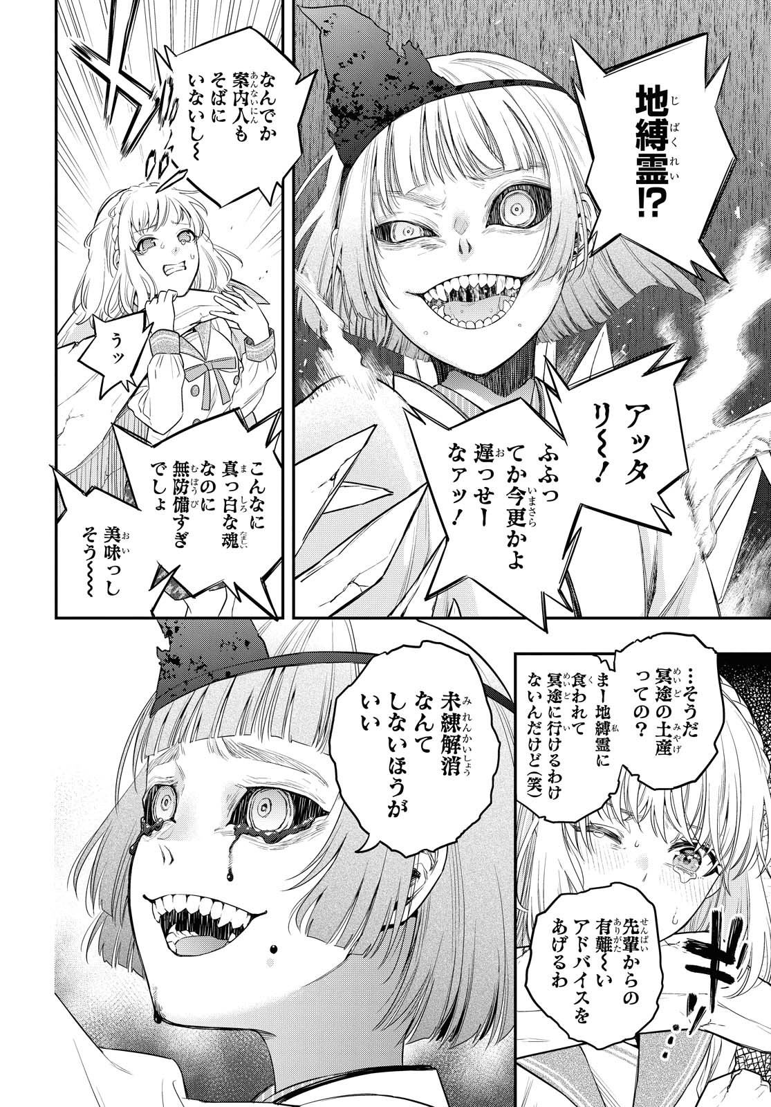 Itsuka, Nemuri ni Tsuku Hi Chap 1 - Pic 47