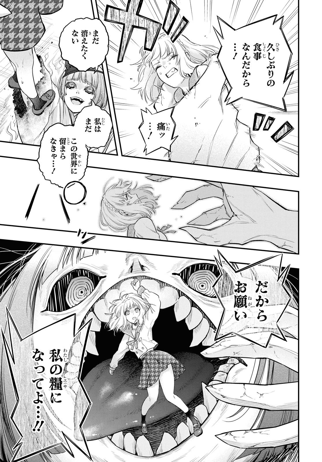 Itsuka, Nemuri ni Tsuku Hi Chap 1 - Pic 50