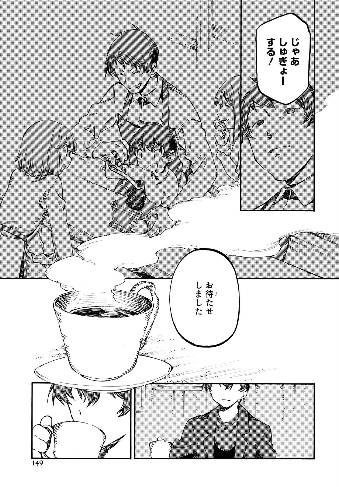 Hidamari no Nino Chap 4 - Pic 21