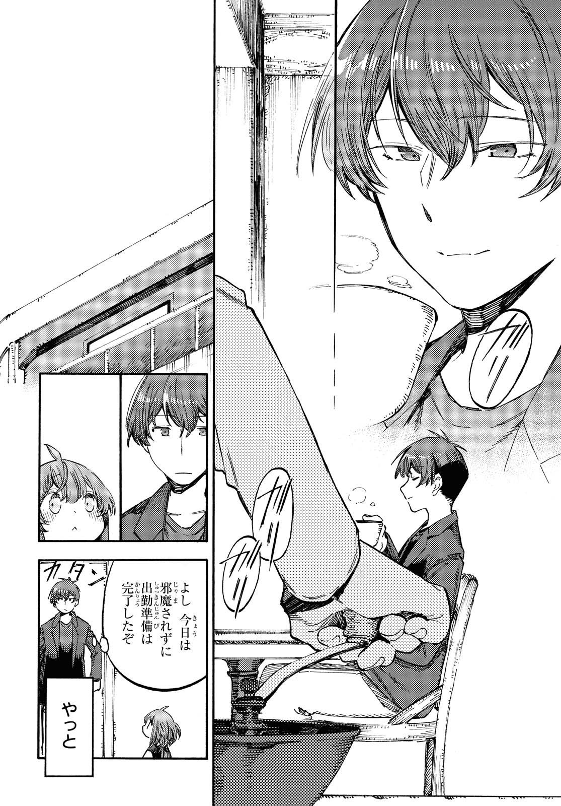 Hidamari no Nino Chap 4 - Pic 22