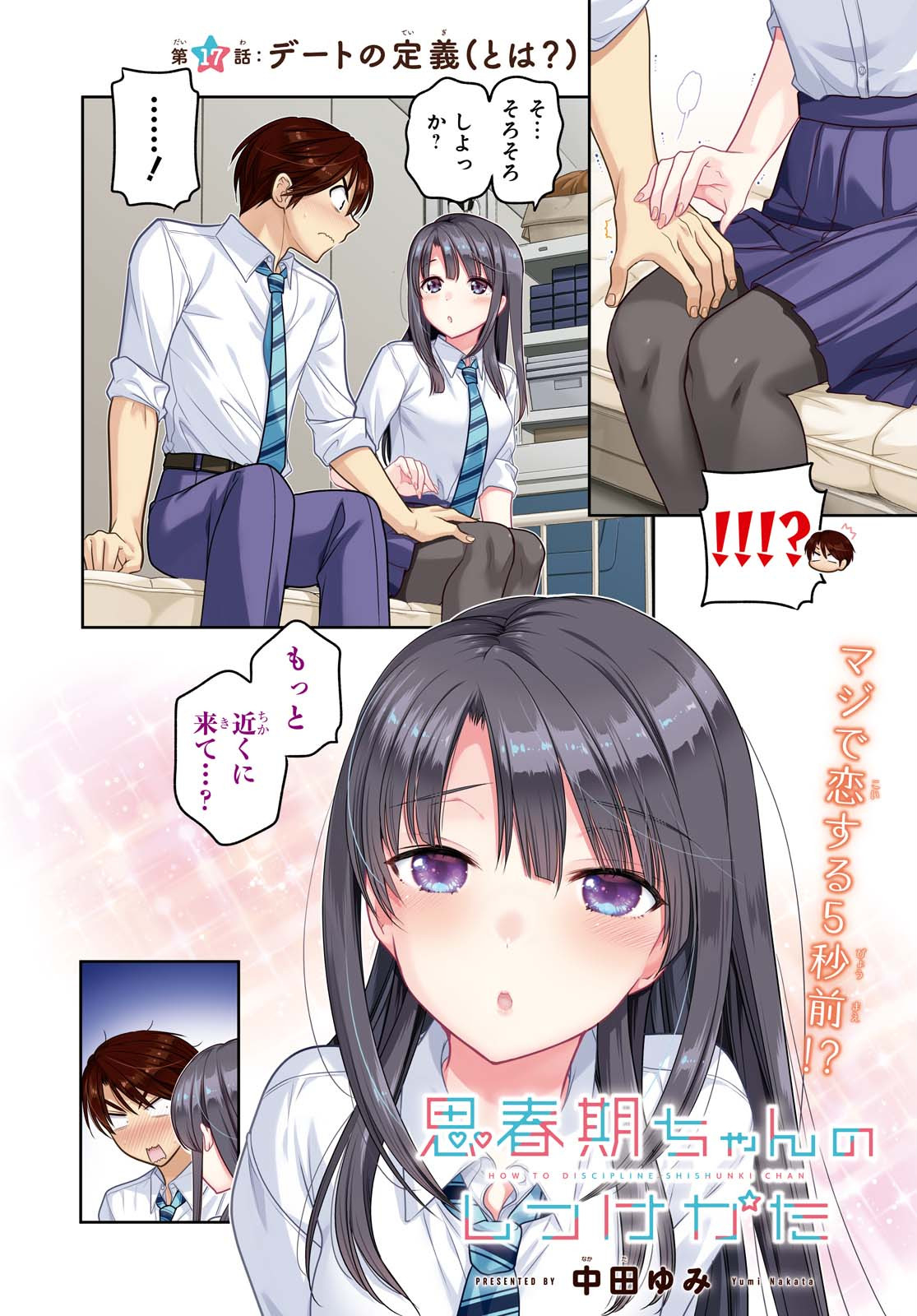 Shishunki-chan no Shitsukekata Chapter 17 page 2 - nihonkuni.com