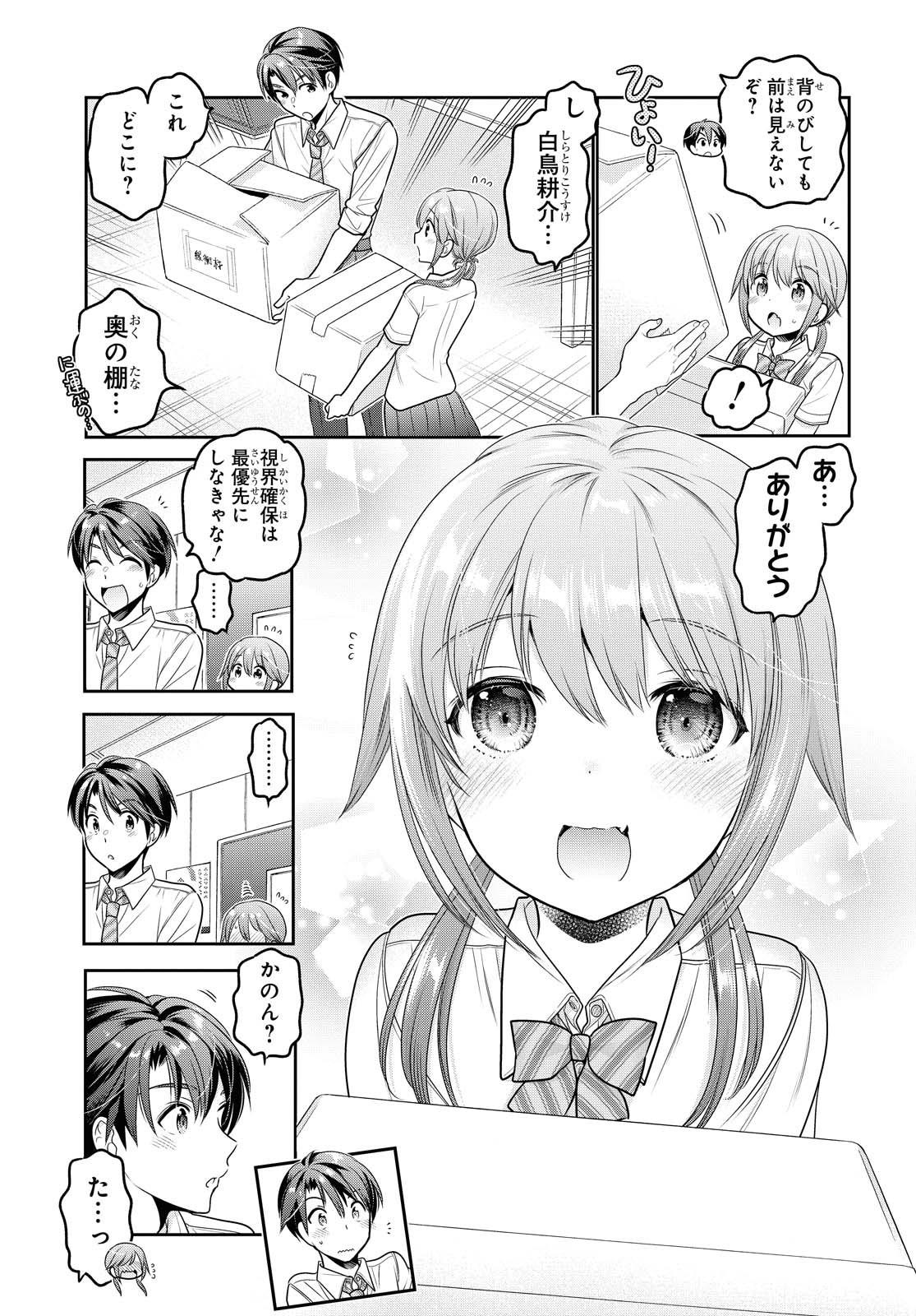 Shishunki-chan no Shitsukekata Chapter 17 page 5 - nihonkuni.com