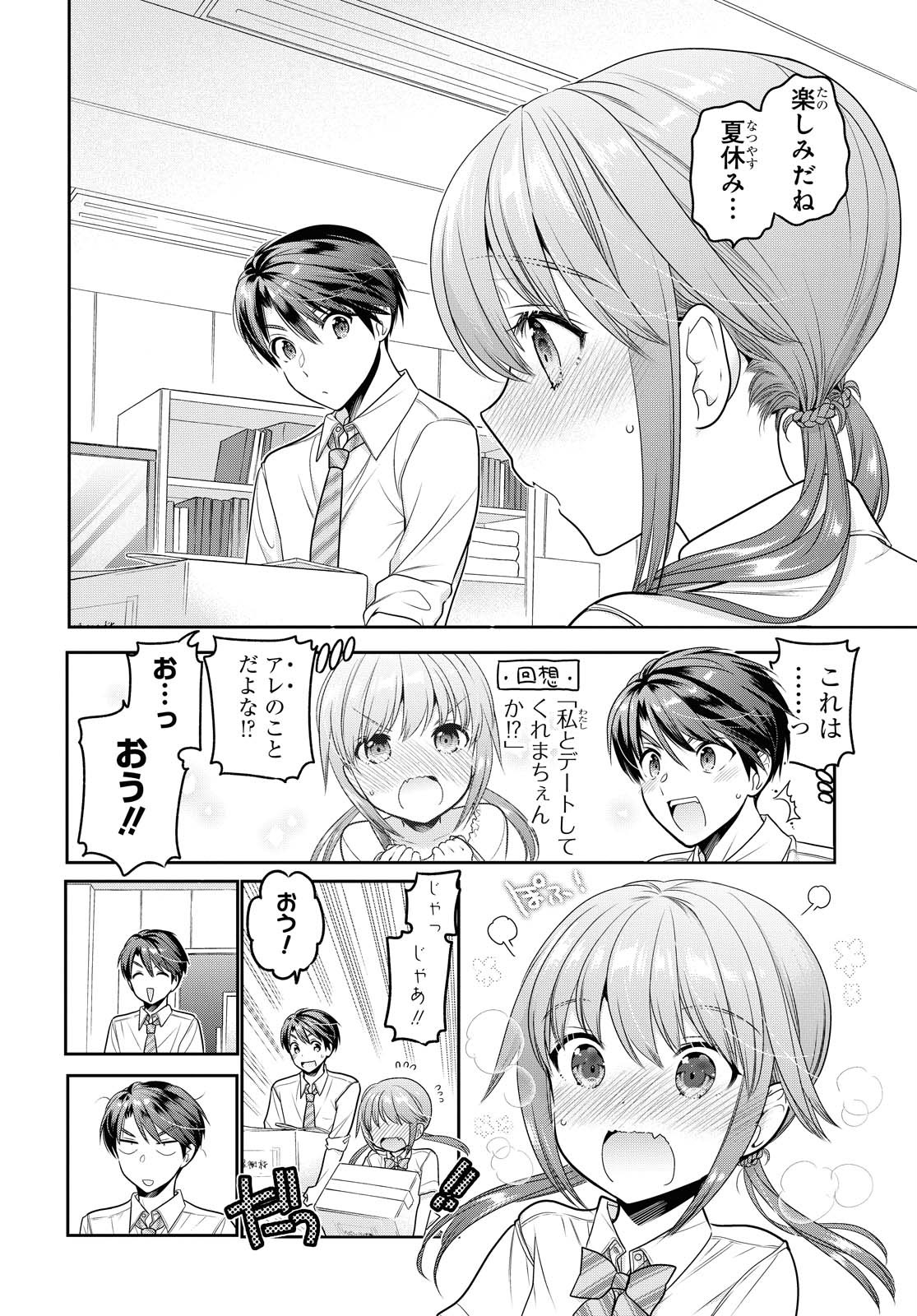 Shishunki-chan no Shitsukekata Chapter 17 page 6 - nihonkuni.com