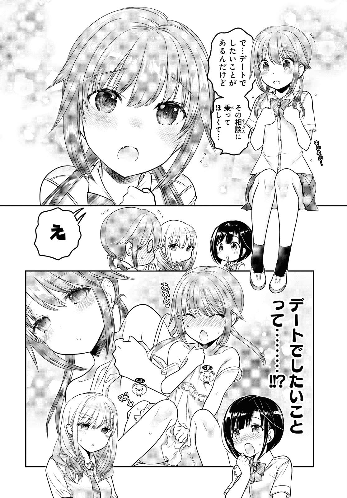Shishunki-chan no Shitsukekata Chapter 17 page 10 - nihonkuni.com