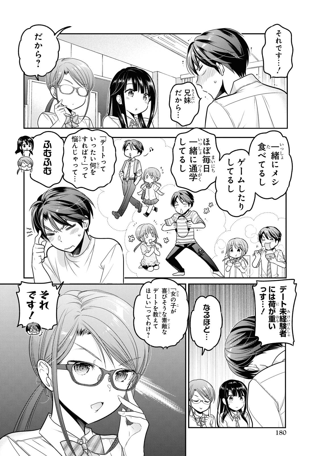 Shishunki-chan no Shitsukekata Chapter 17 page 12 - nihonkuni.com