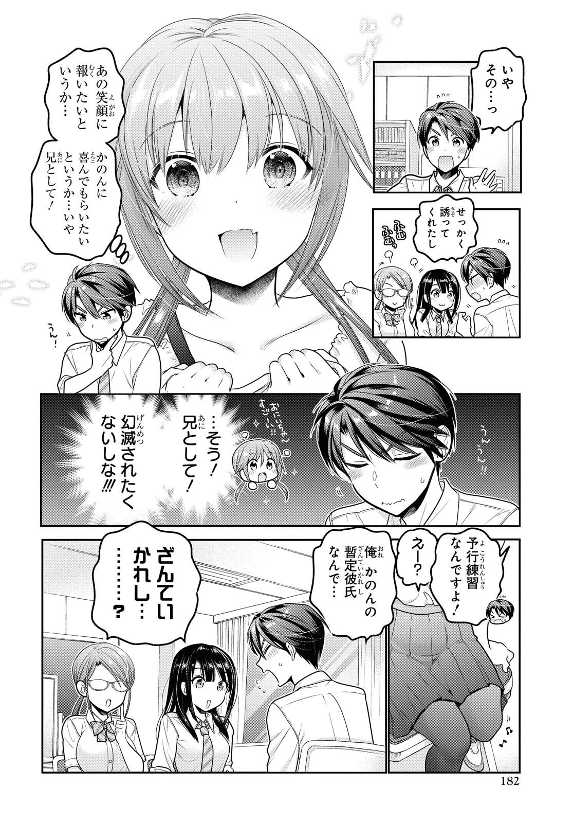 Shishunki-chan no Shitsukekata Chapter 17 page 14 - nihonkuni.com