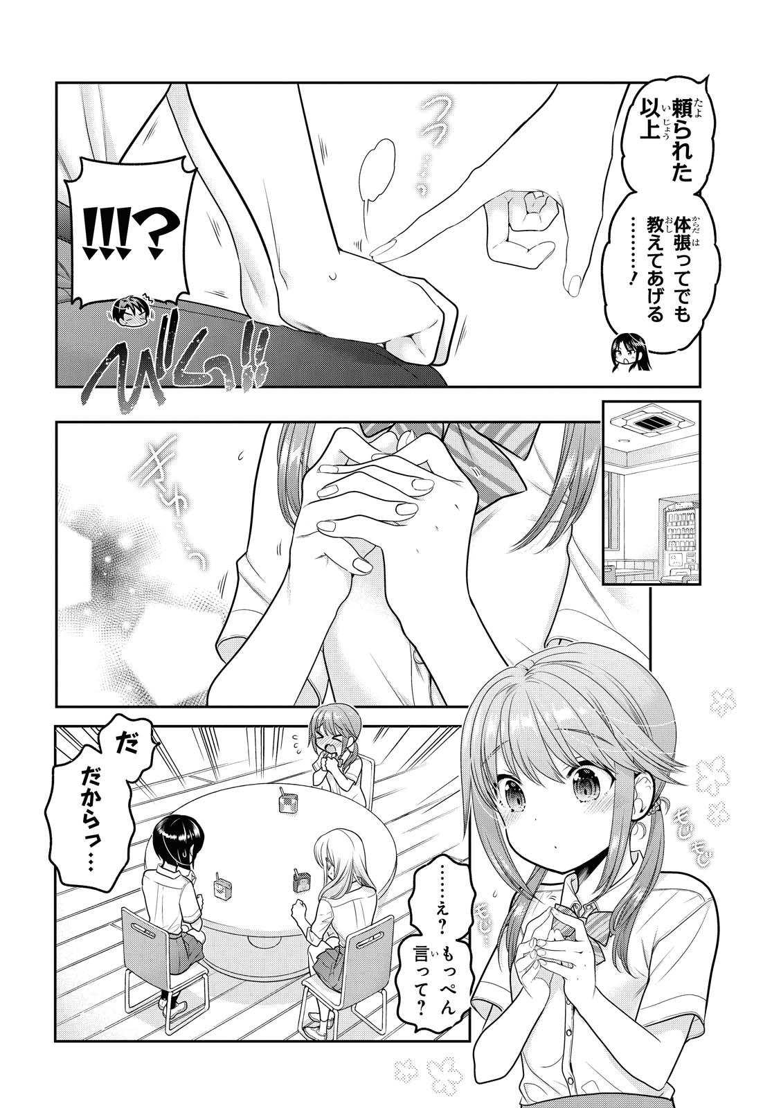 Shishunki-chan no Shitsukekata Chapter 17 page 20 - nihonkuni.com