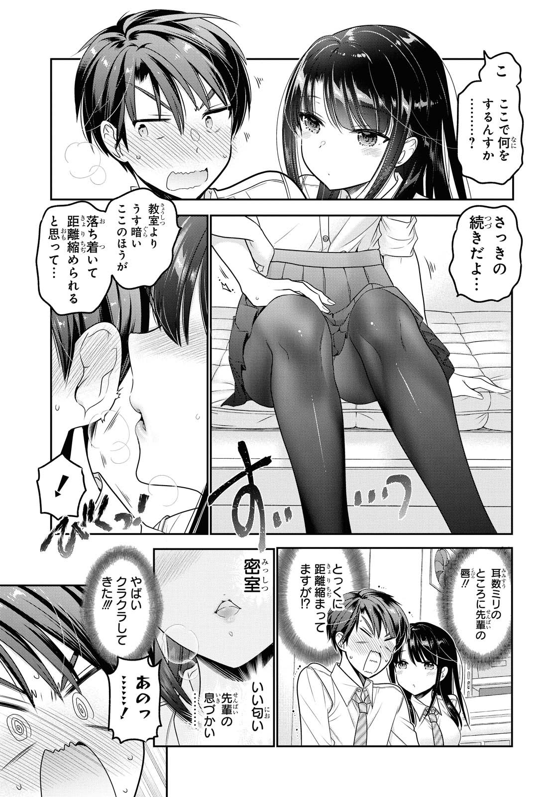 Shishunki-chan no Shitsukekata Chapter 17 page 29 - nihonkuni.com